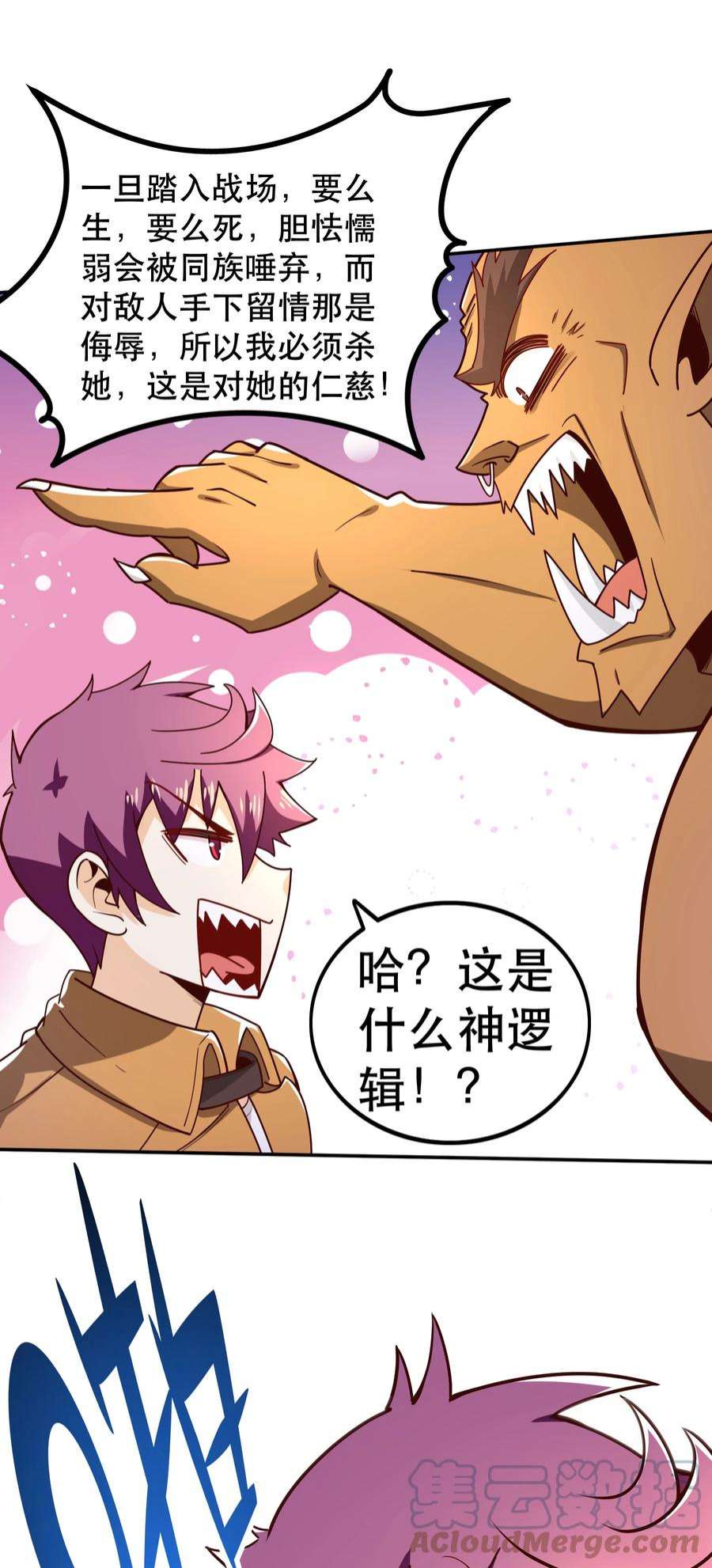 我是魔王亦是勇者014 精灵族