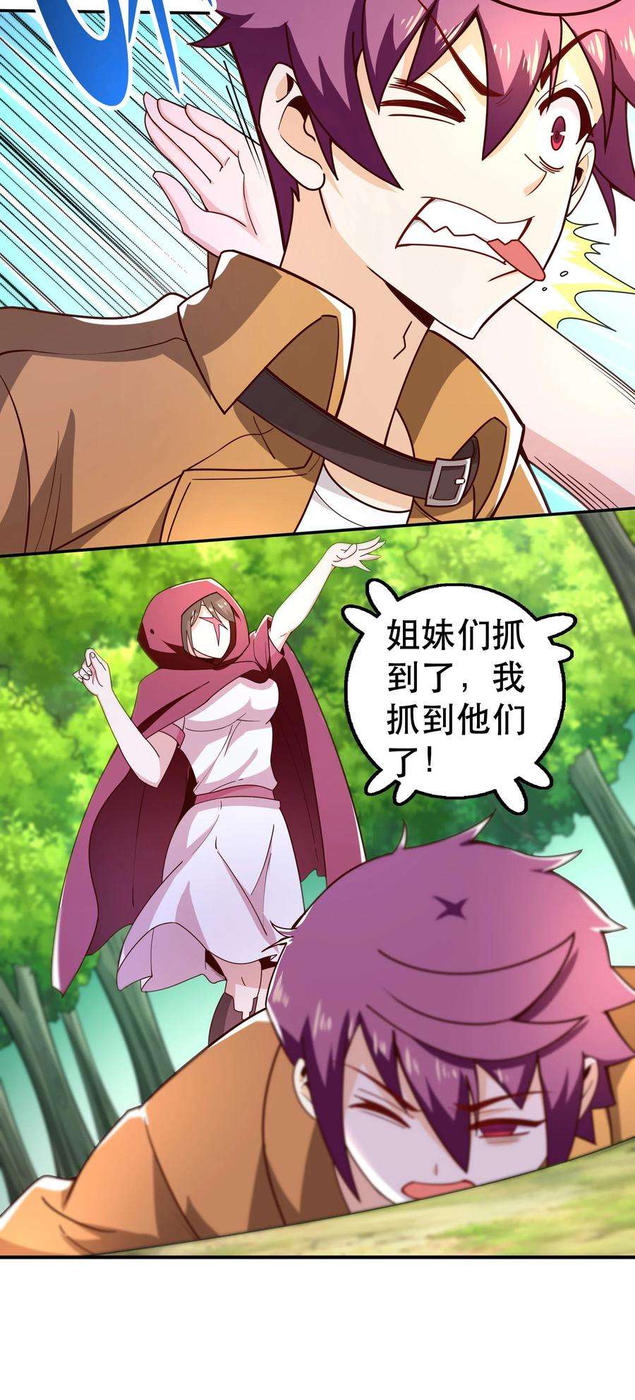 我是魔王亦是勇者014 精灵族