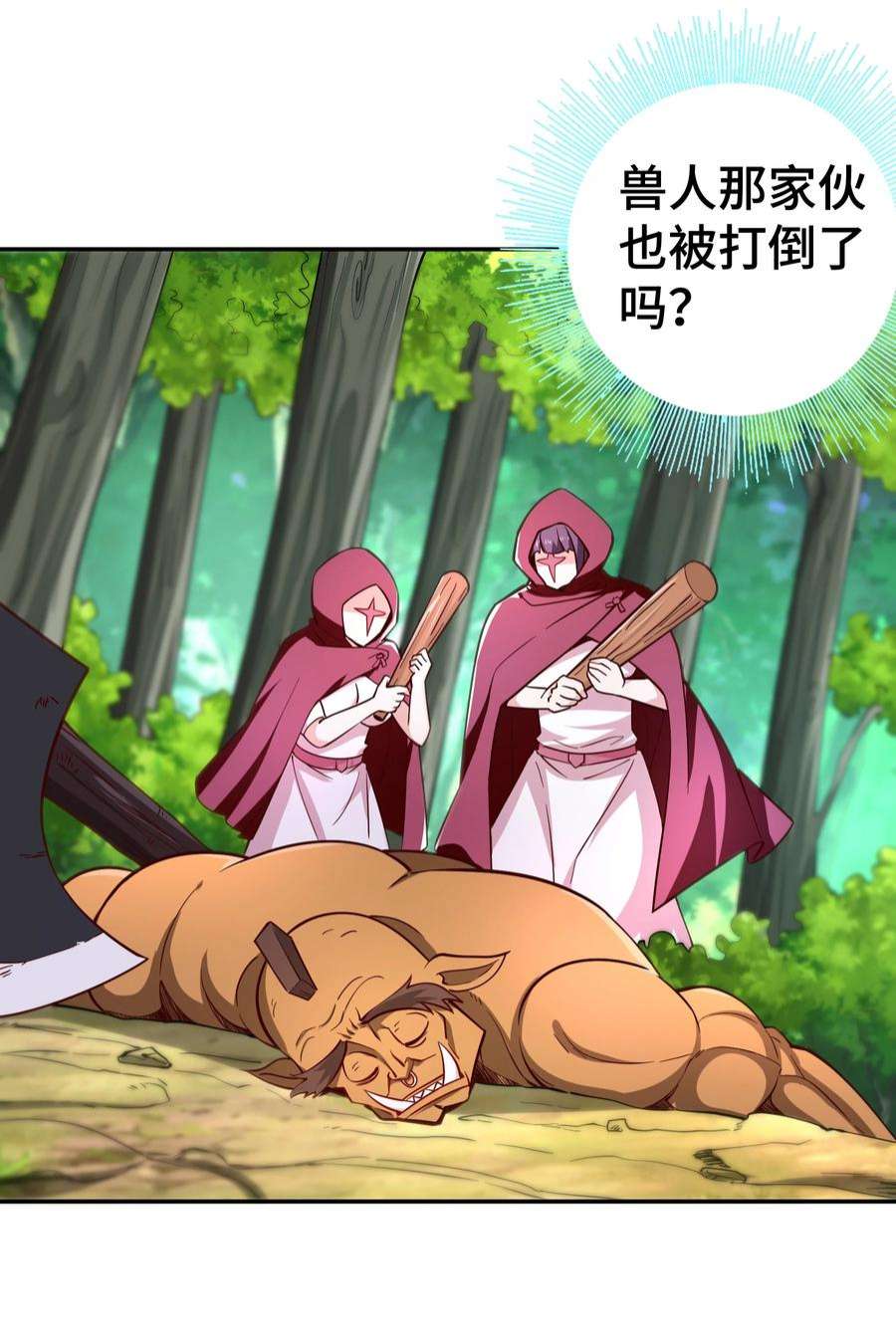 我是魔王亦是勇者014 精灵族