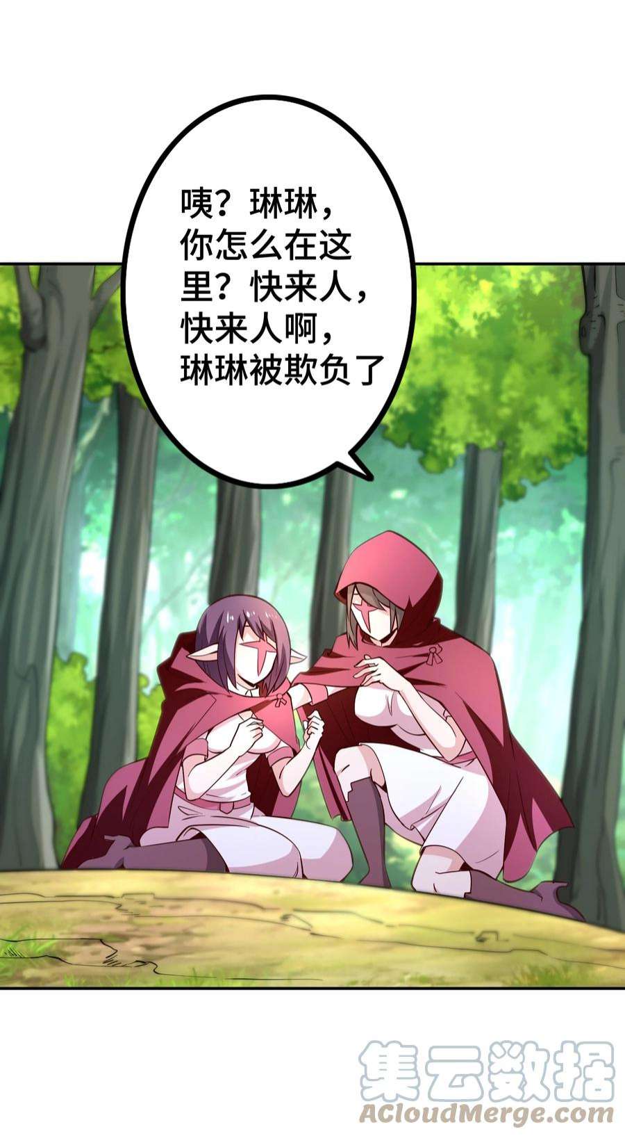 我是魔王亦是勇者014 精灵族