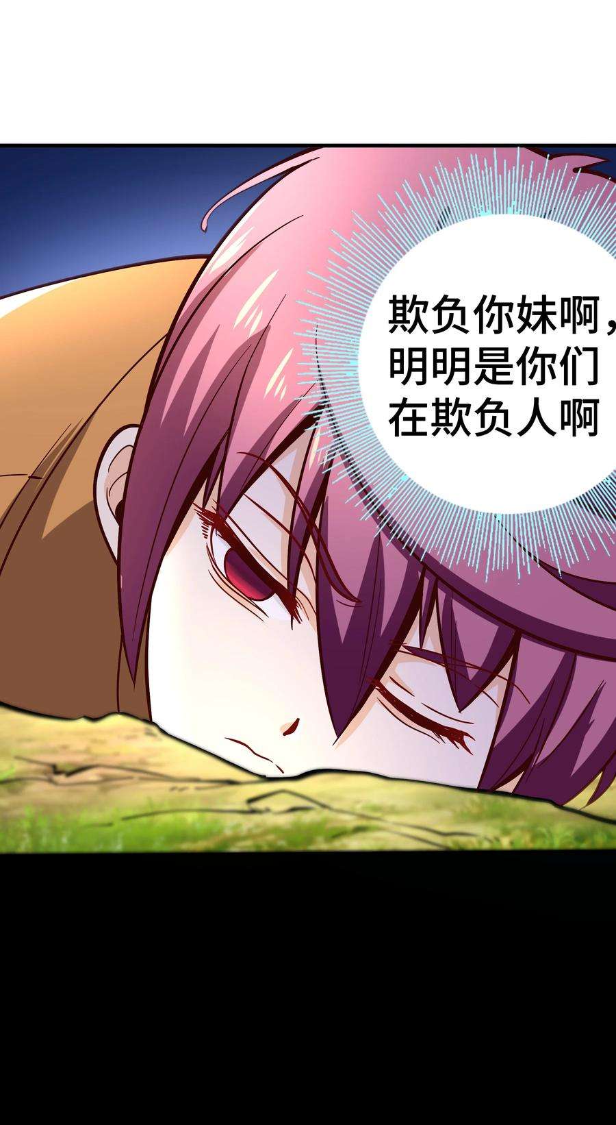 我是魔王亦是勇者014 精灵族
