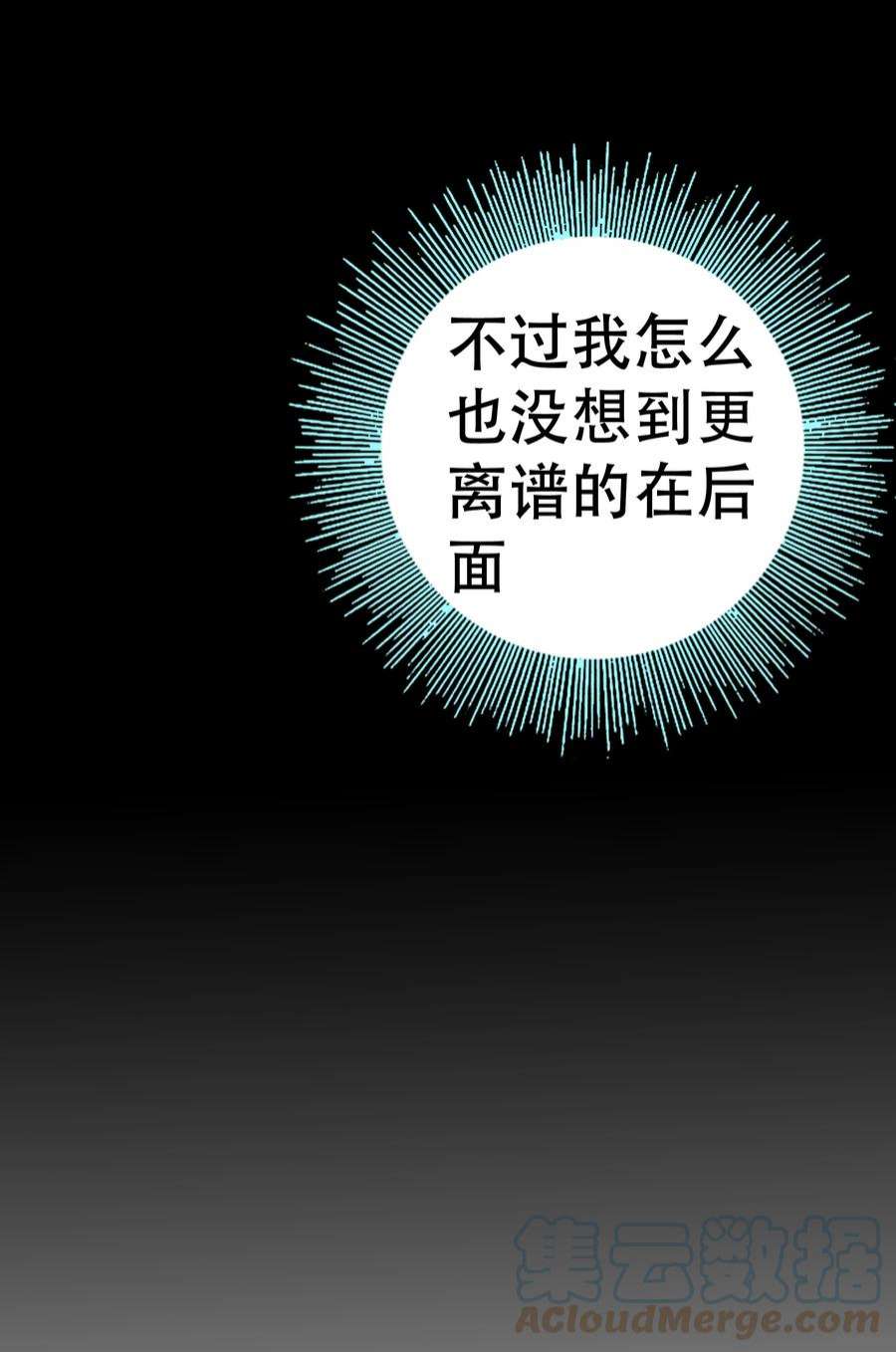 我是魔王亦是勇者014 精灵族