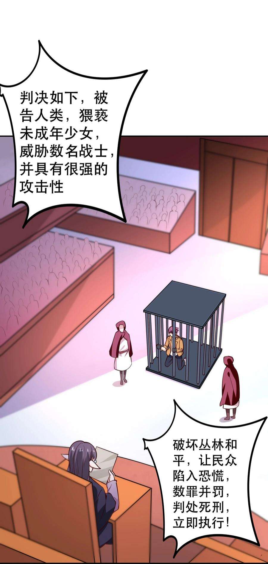 我是魔王亦是勇者014 精灵族