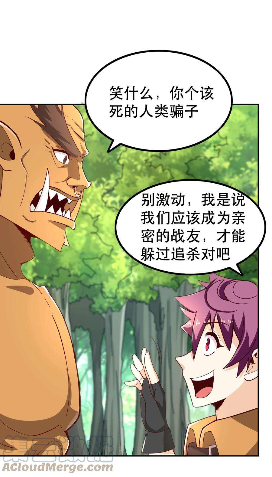 我是魔王亦是勇者014 精灵族