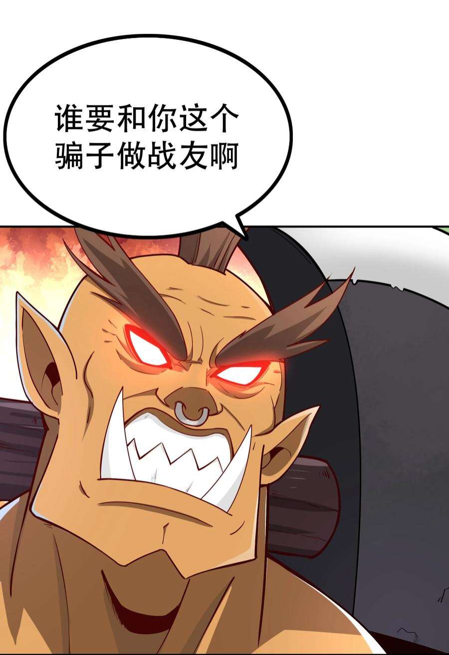我是魔王亦是勇者014 精灵族