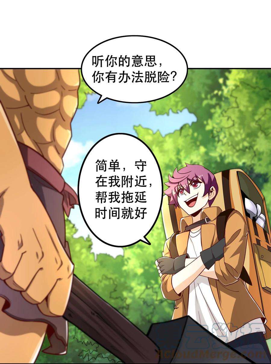 我是魔王亦是勇者014 精灵族
