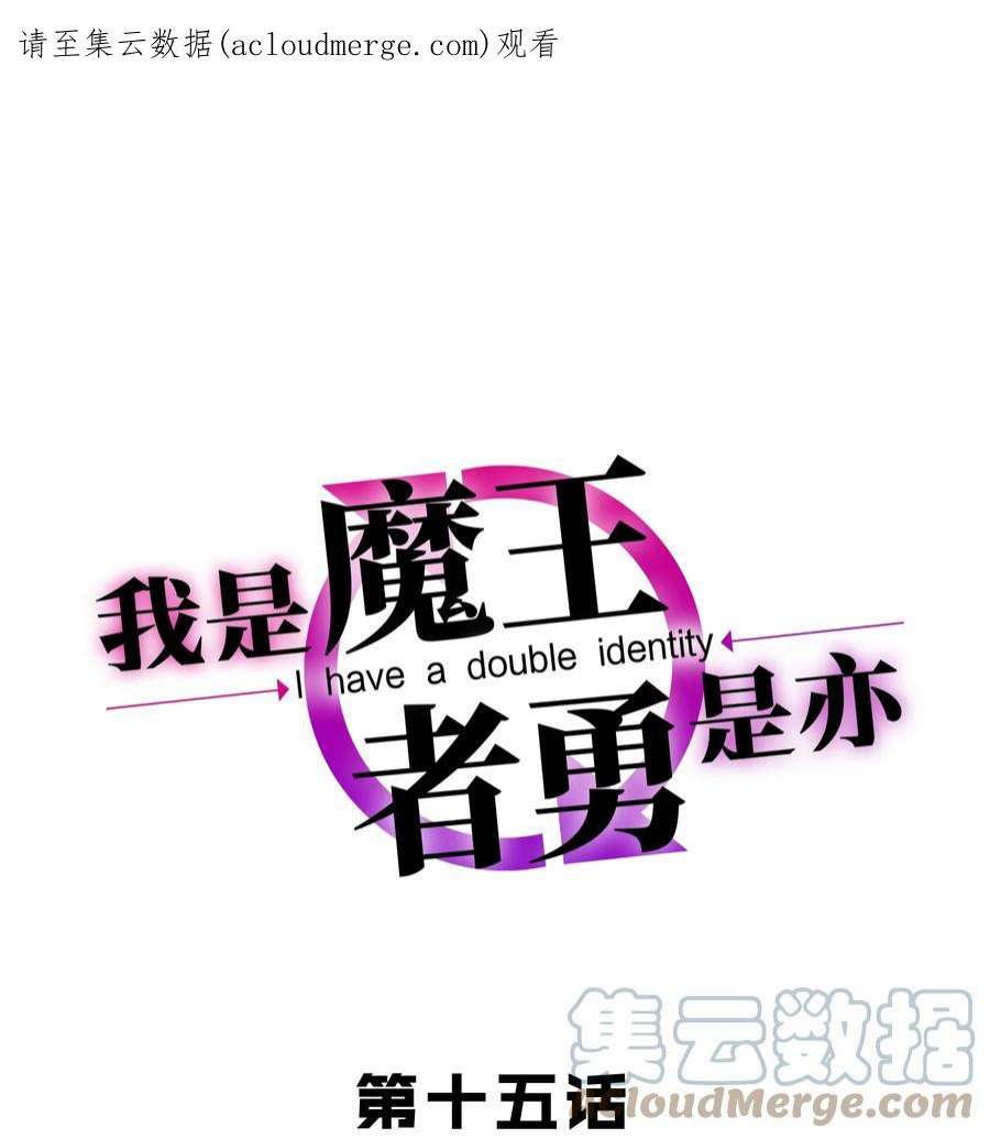 我是魔王亦是勇者015 女王三部曲