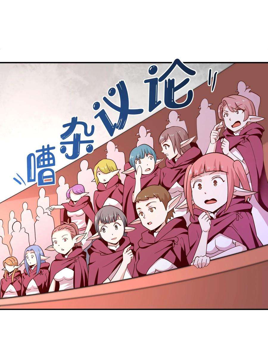 我是魔王亦是勇者015 女王三部曲