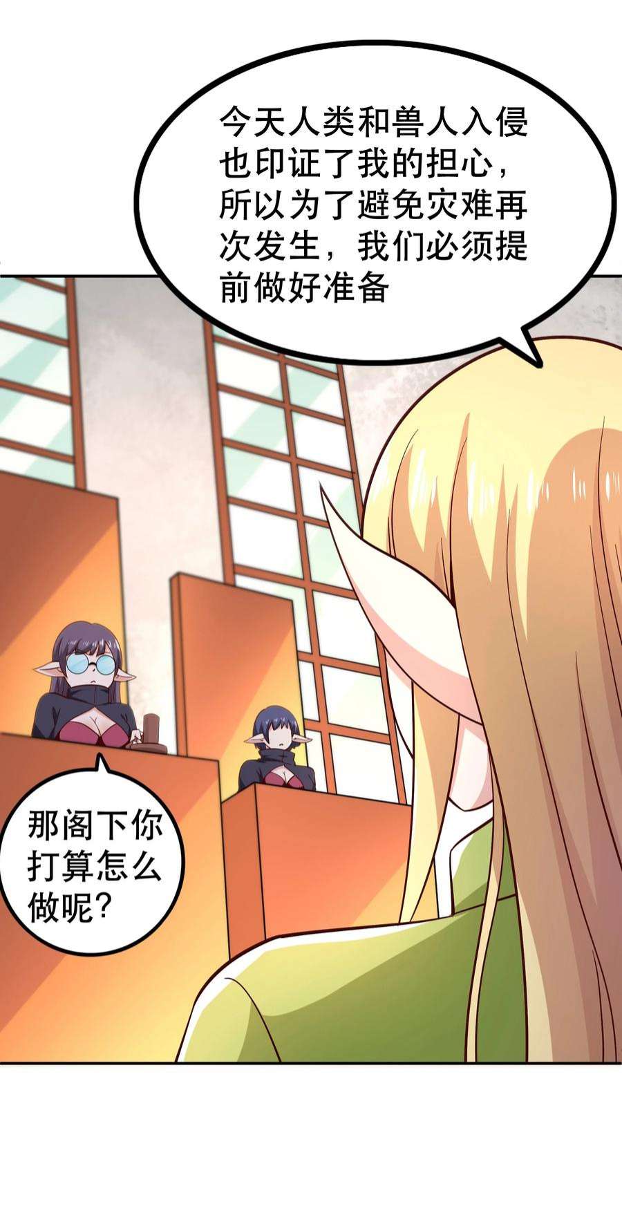 我是魔王亦是勇者015 女王三部曲