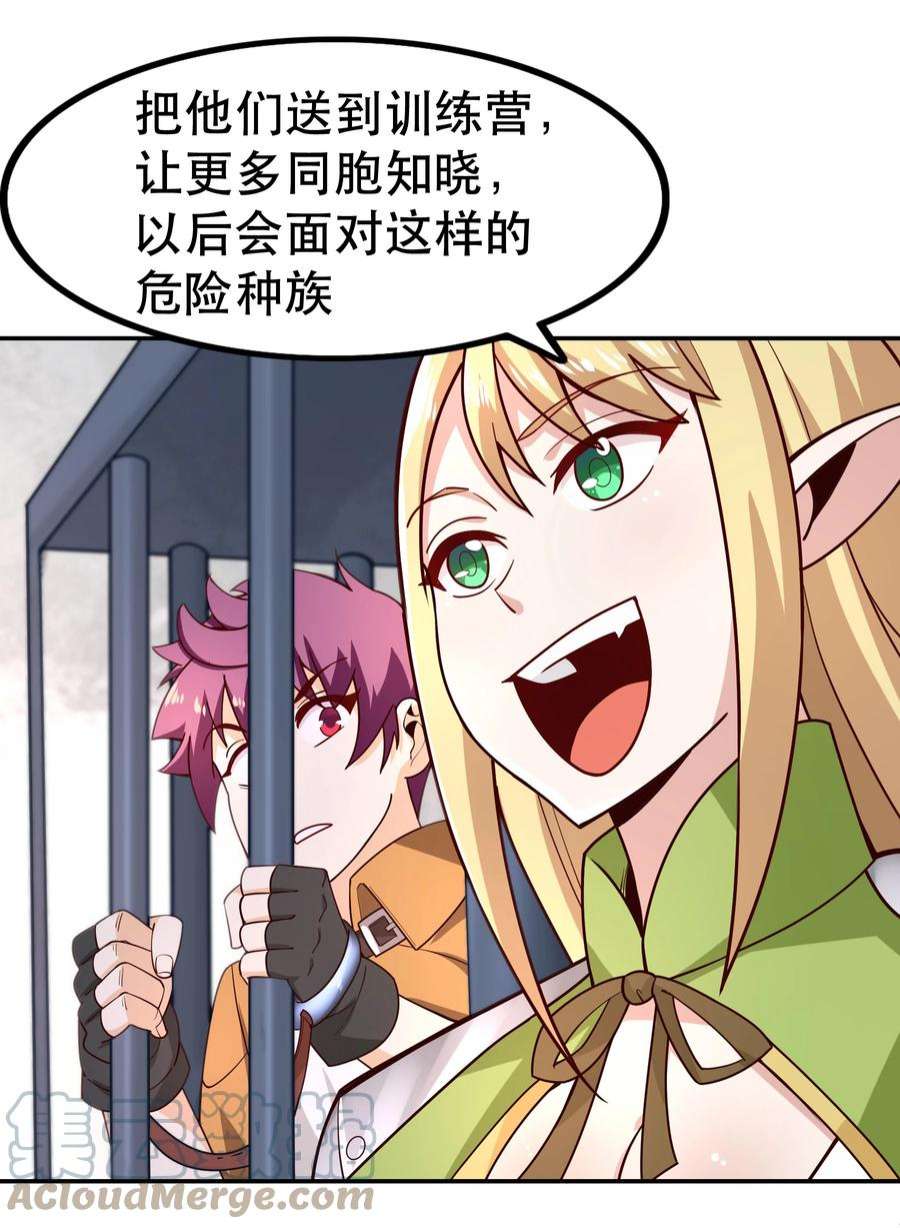我是魔王亦是勇者015 女王三部曲