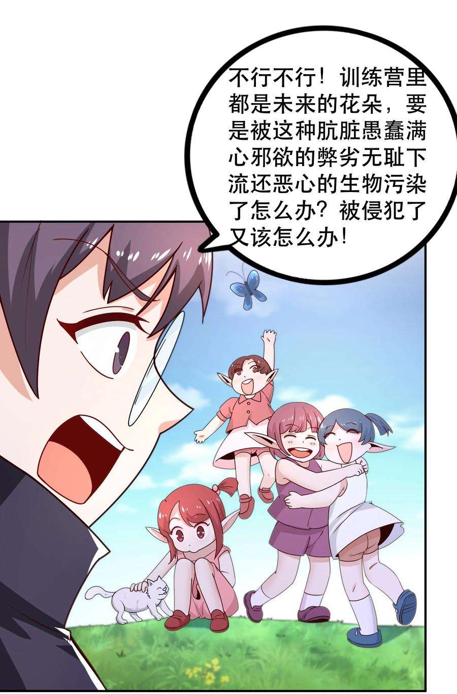 我是魔王亦是勇者015 女王三部曲