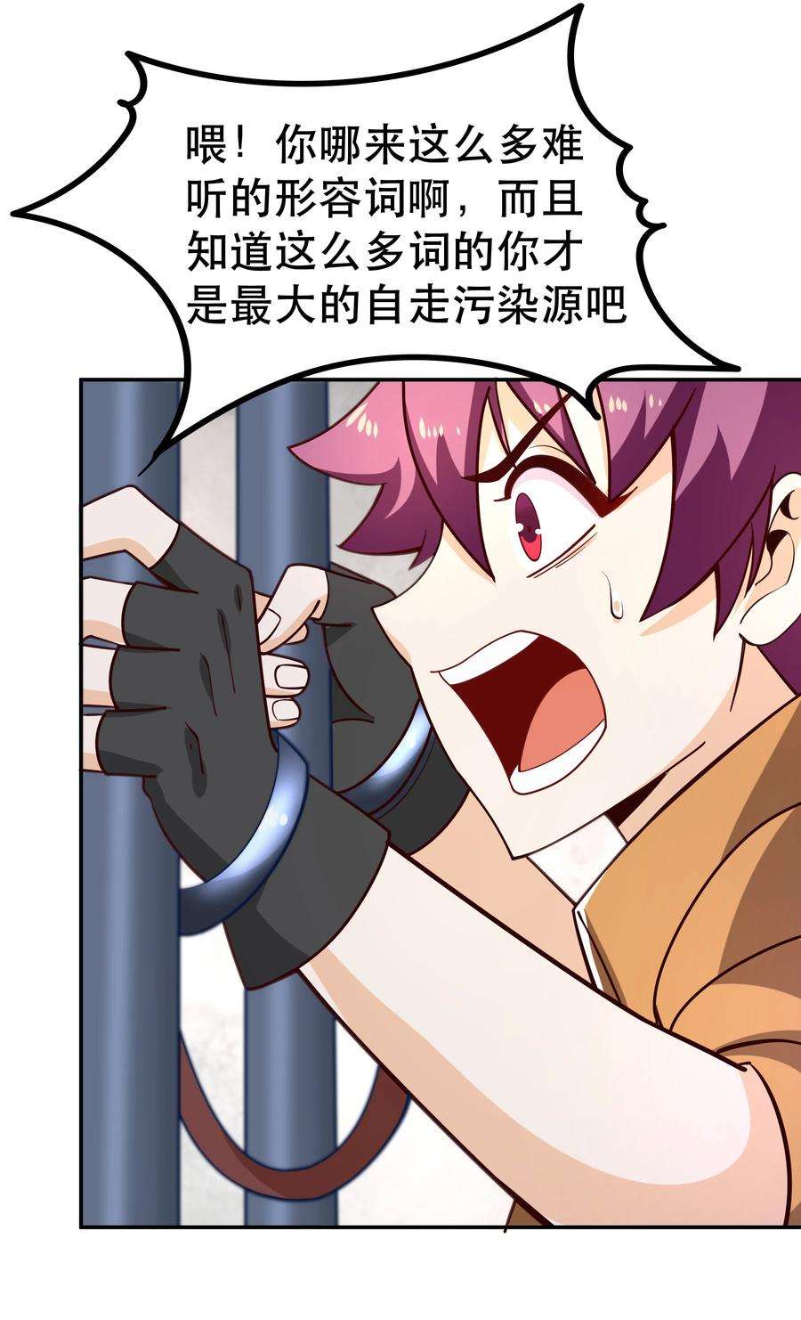 我是魔王亦是勇者015 女王三部曲