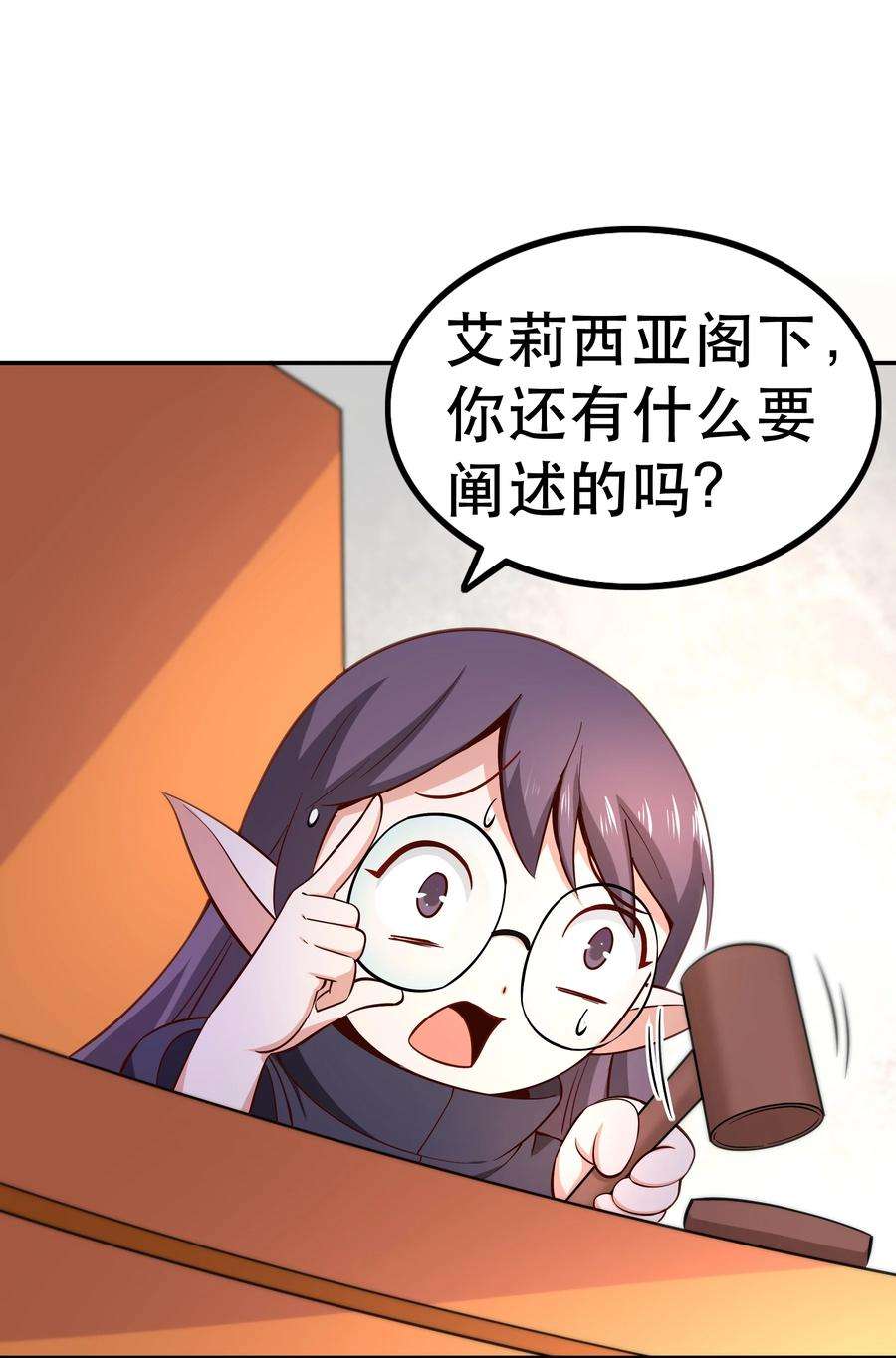 我是魔王亦是勇者015 女王三部曲