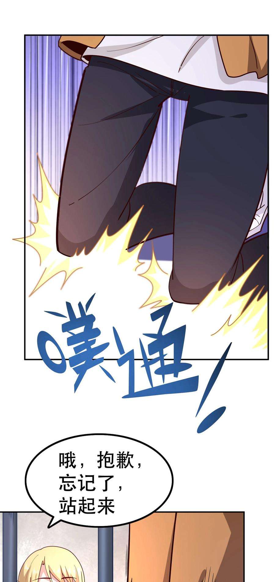 我是魔王亦是勇者015 女王三部曲