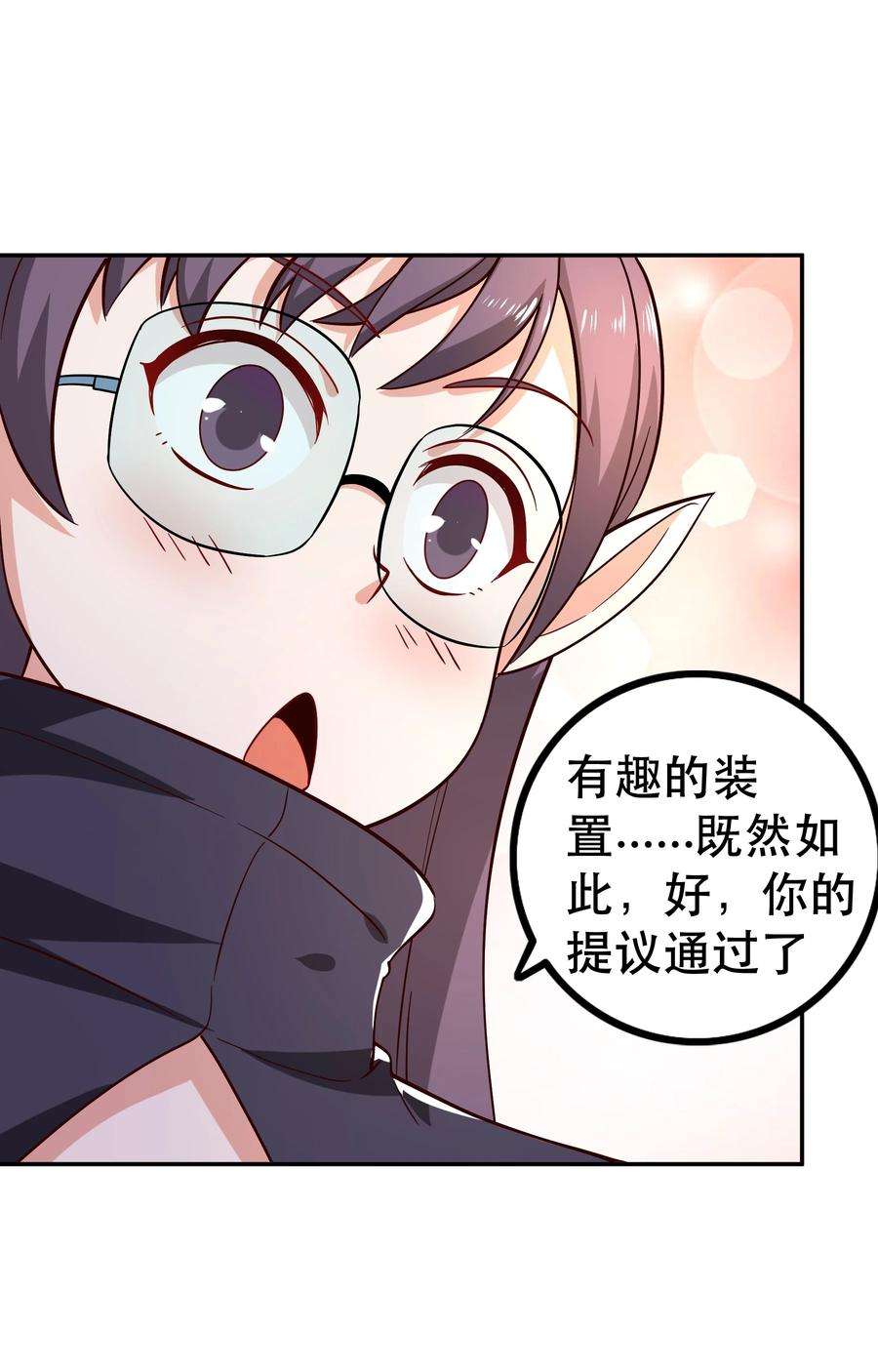 我是魔王亦是勇者015 女王三部曲