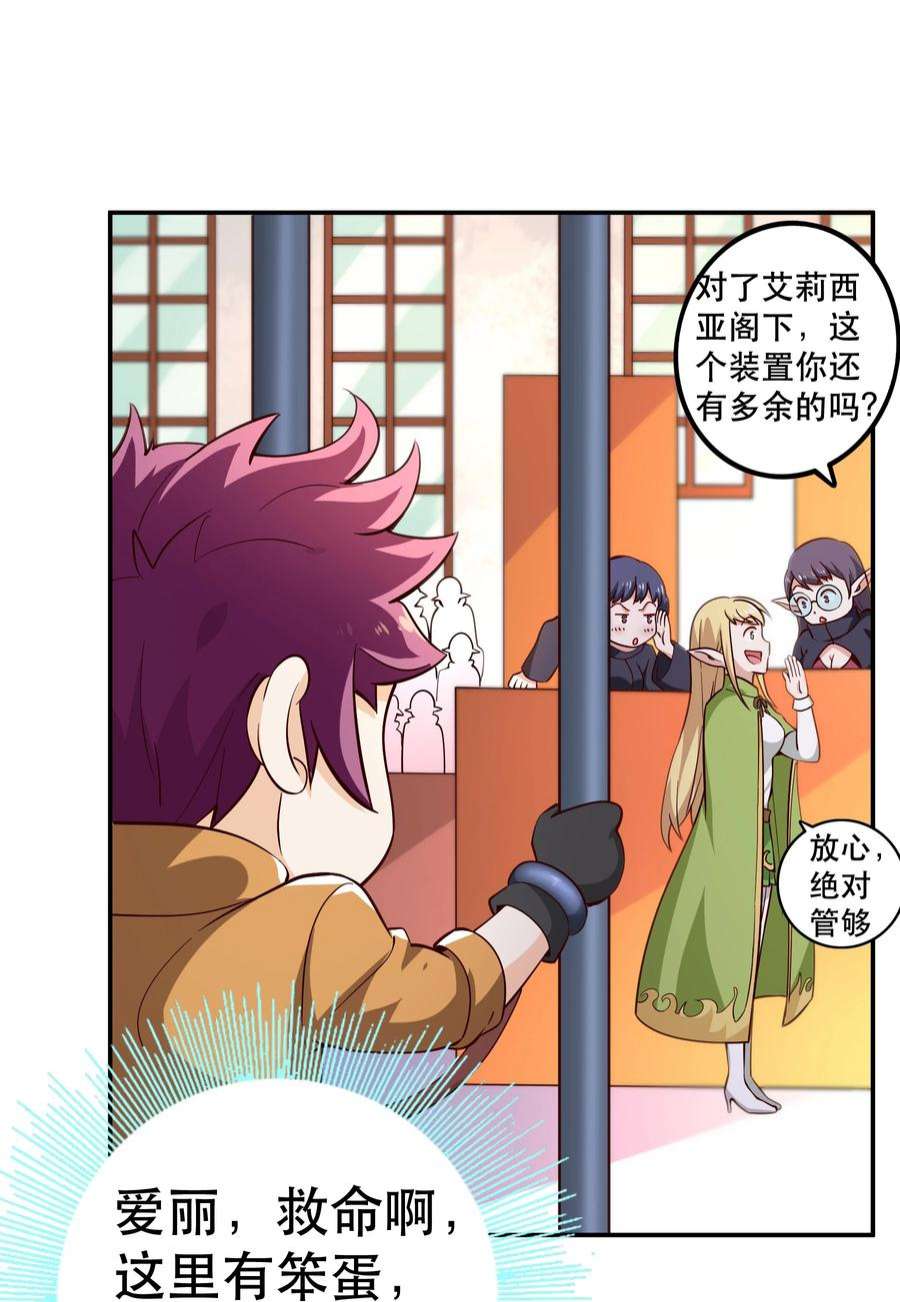 我是魔王亦是勇者015 女王三部曲