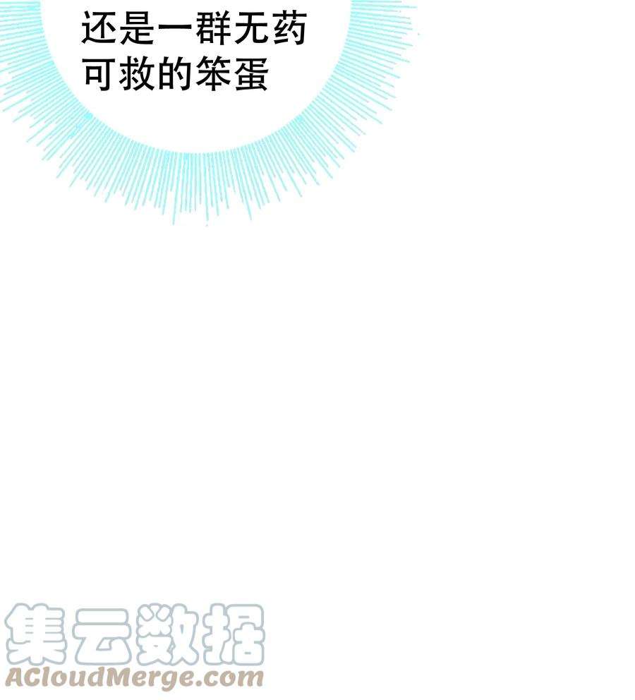 我是魔王亦是勇者015 女王三部曲