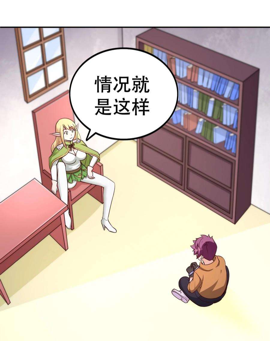 我是魔王亦是勇者015 女王三部曲