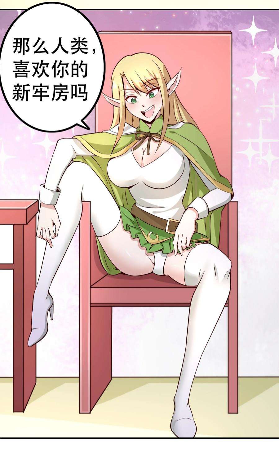 我是魔王亦是勇者015 女王三部曲