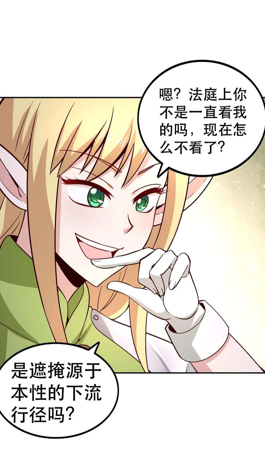 我是魔王亦是勇者015 女王三部曲