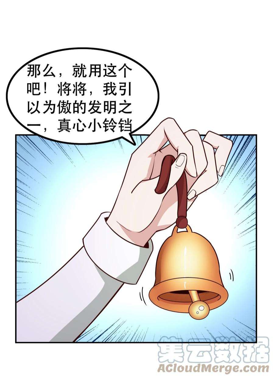 我是魔王亦是勇者015 女王三部曲