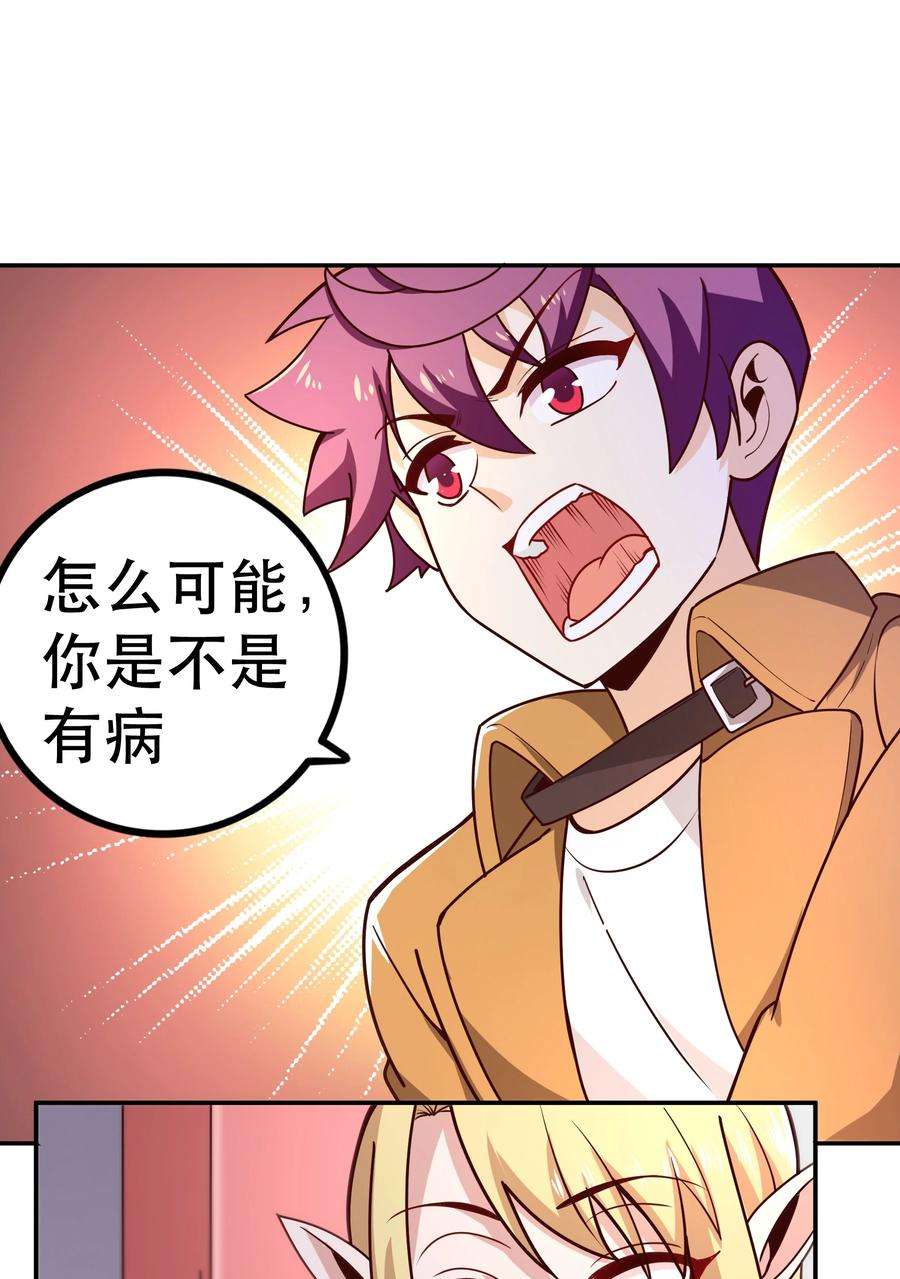 我是魔王亦是勇者015 女王三部曲
