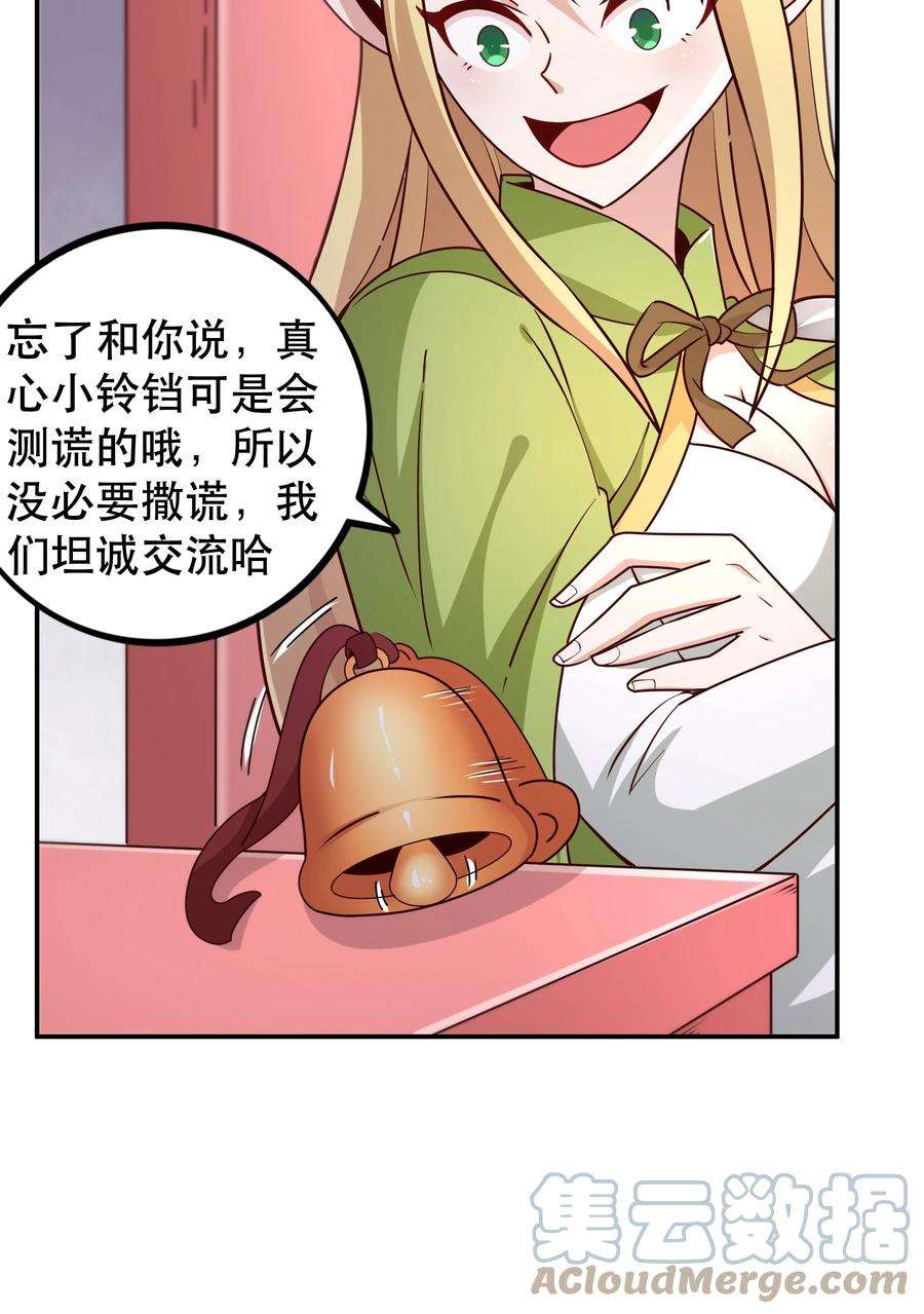 我是魔王亦是勇者015 女王三部曲