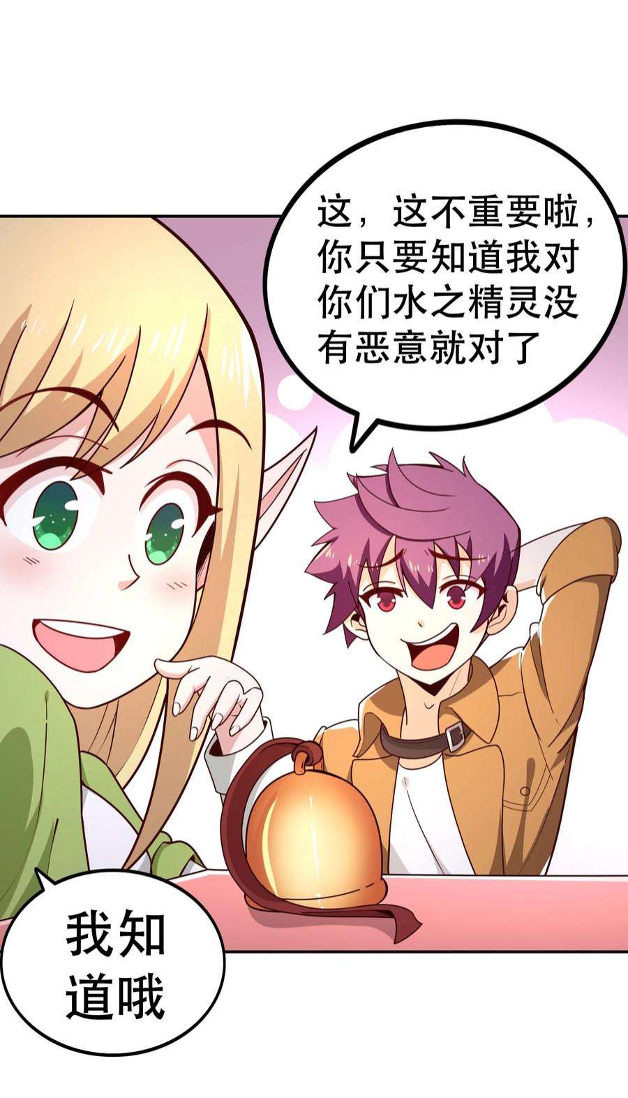 我是魔王亦是勇者015 女王三部曲