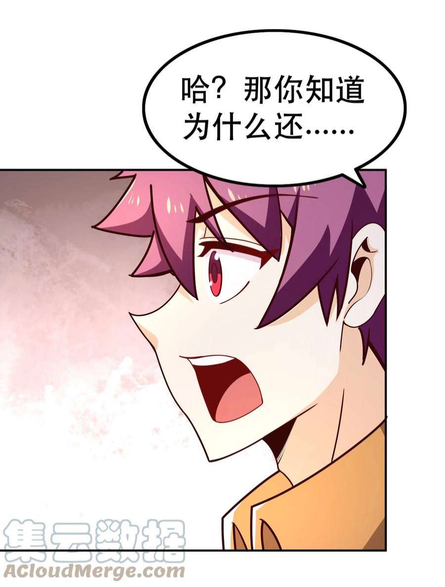 我是魔王亦是勇者015 女王三部曲