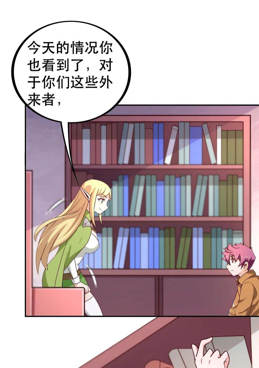 我是魔王亦是勇者015 女王三部曲
