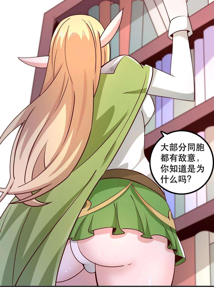 我是魔王亦是勇者015 女王三部曲