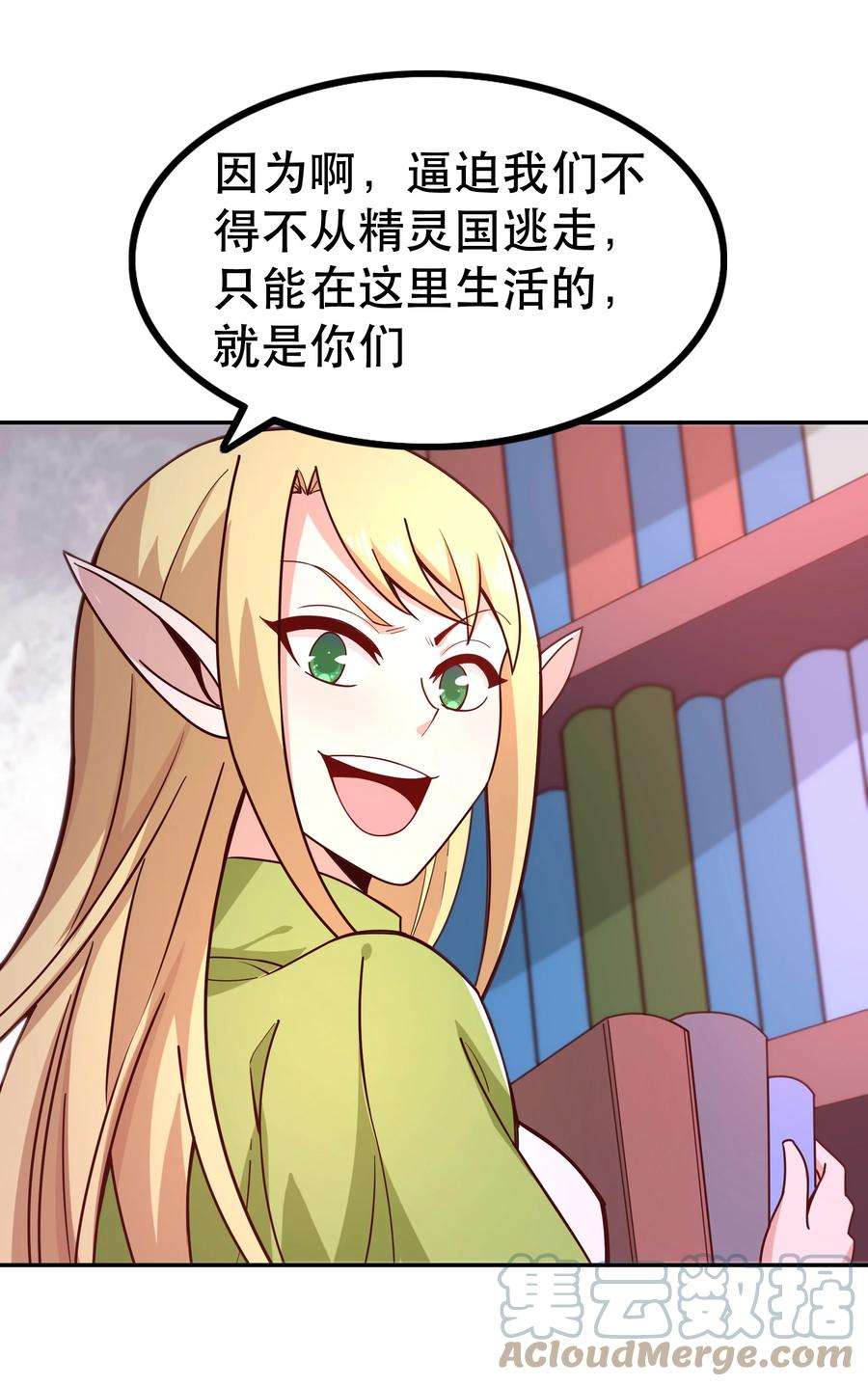我是魔王亦是勇者015 女王三部曲