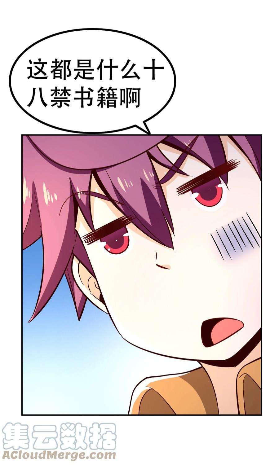 我是魔王亦是勇者015 女王三部曲