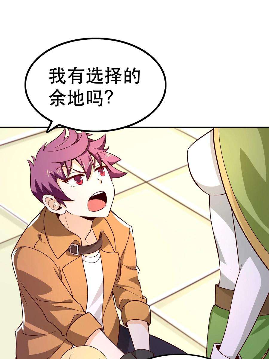 我是魔王亦是勇者015 女王三部曲