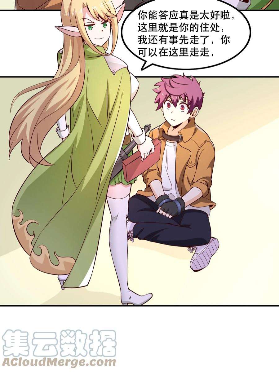 我是魔王亦是勇者015 女王三部曲