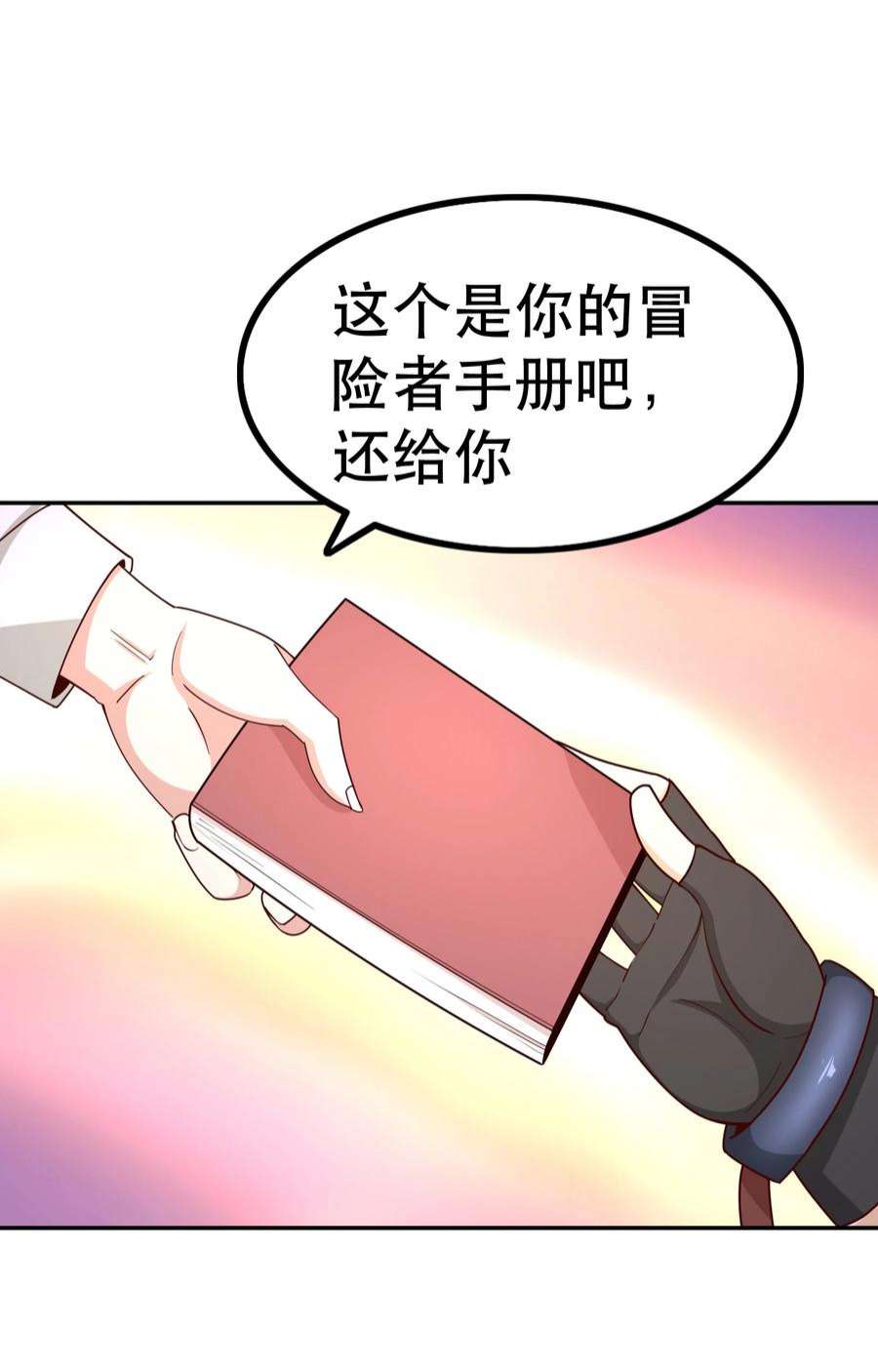 我是魔王亦是勇者015 女王三部曲