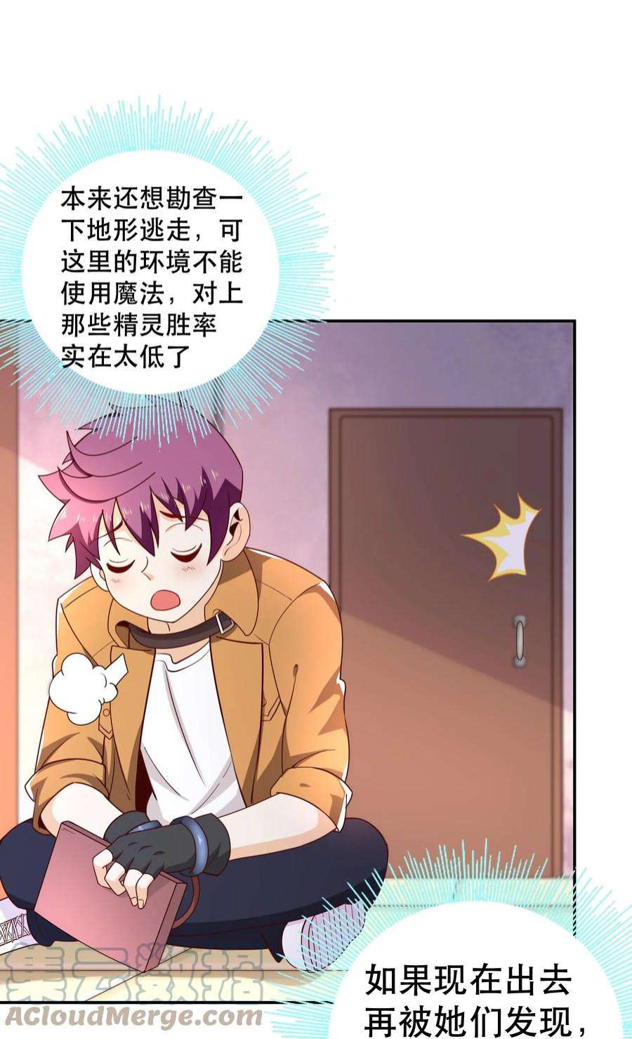 我是魔王亦是勇者015 女王三部曲