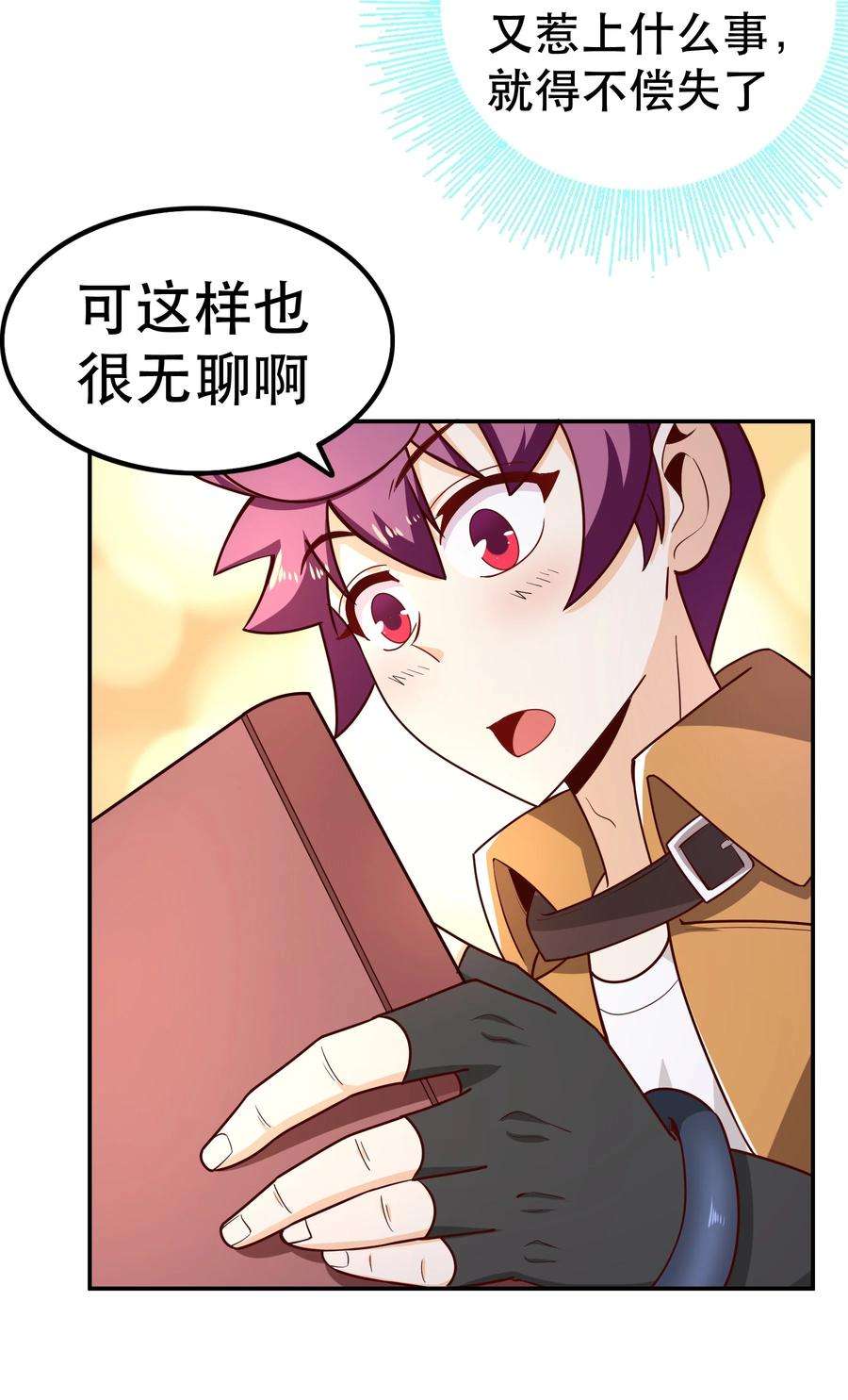 我是魔王亦是勇者015 女王三部曲