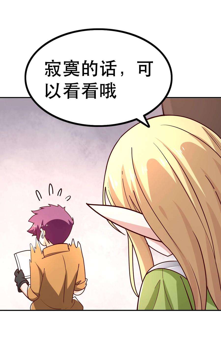 我是魔王亦是勇者015 女王三部曲