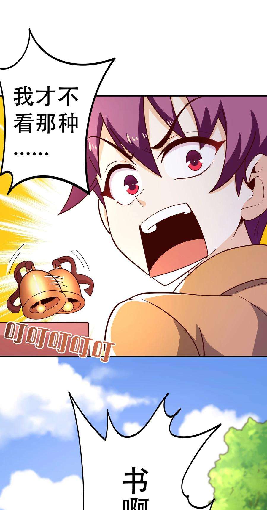 我是魔王亦是勇者015 女王三部曲