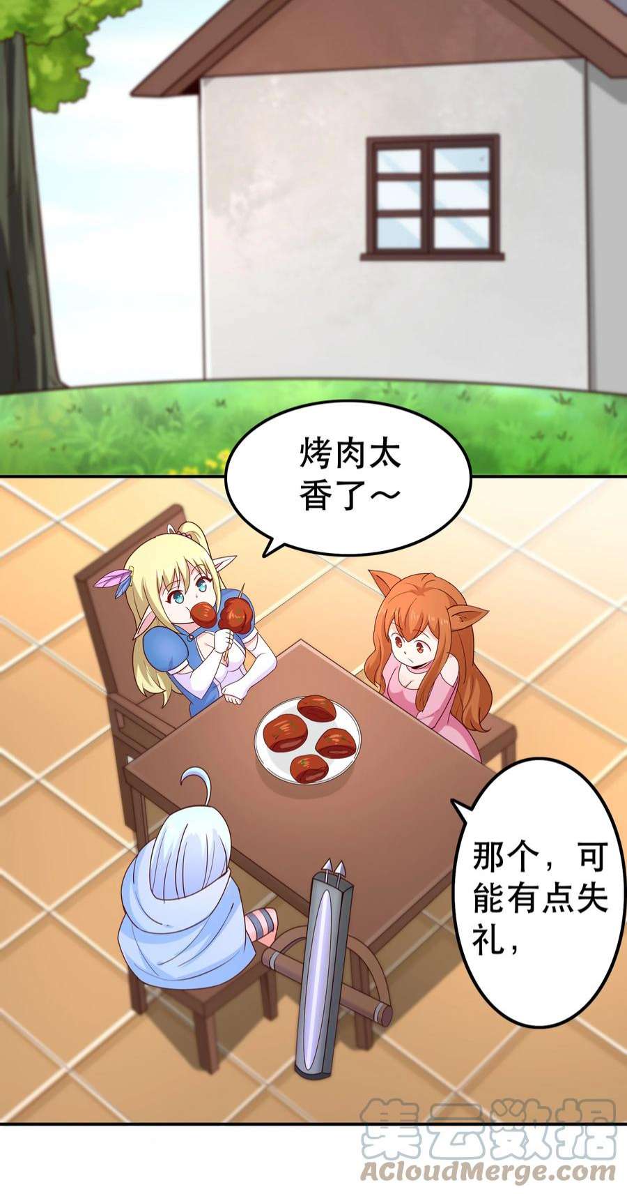 我是魔王亦是勇者015 女王三部曲