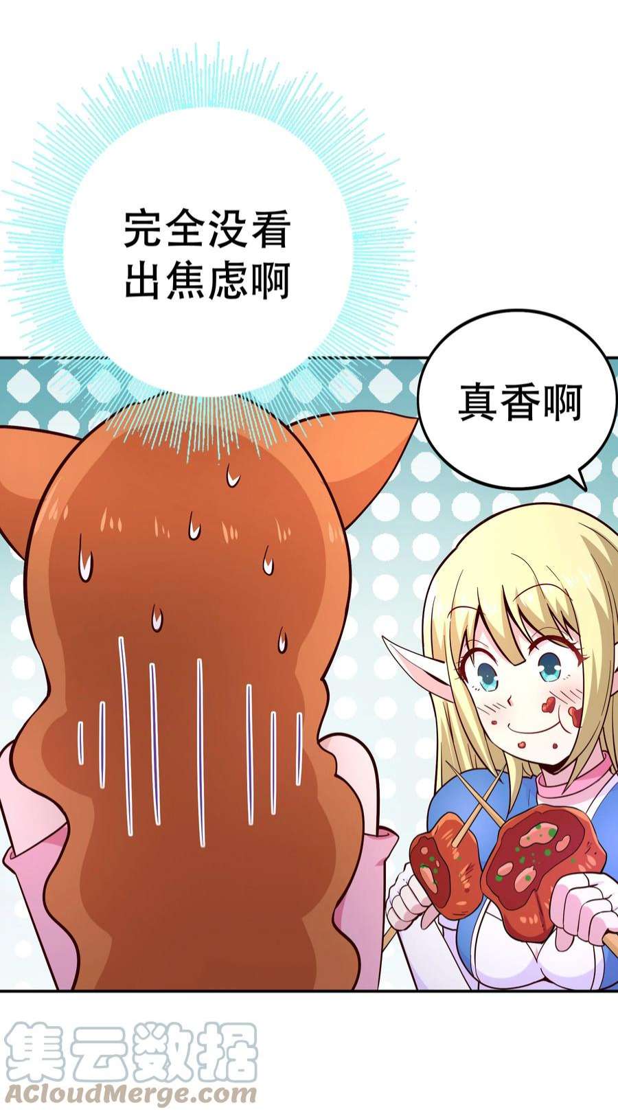 我是魔王亦是勇者015 女王三部曲