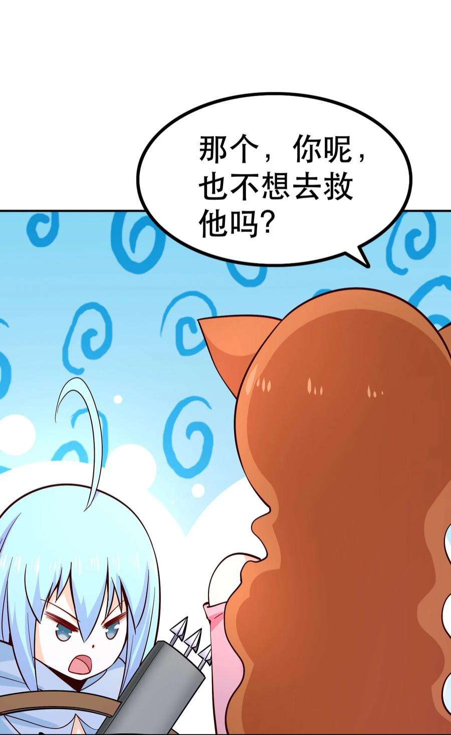 我是魔王亦是勇者015 女王三部曲