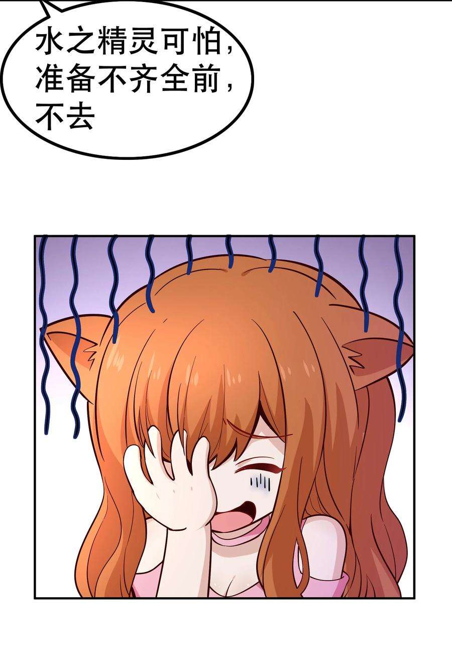 我是魔王亦是勇者015 女王三部曲