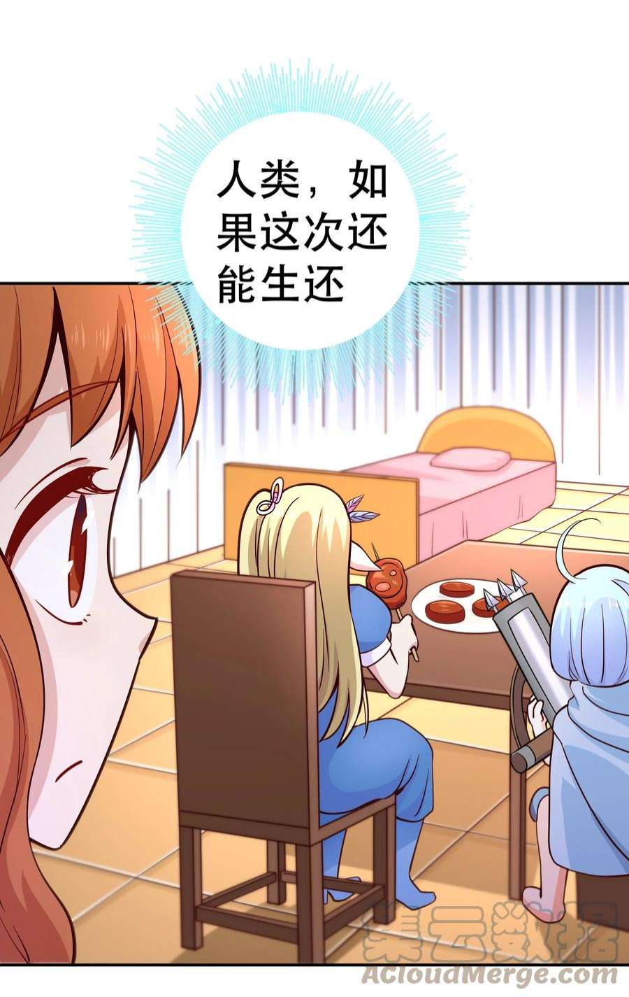 我是魔王亦是勇者015 女王三部曲
