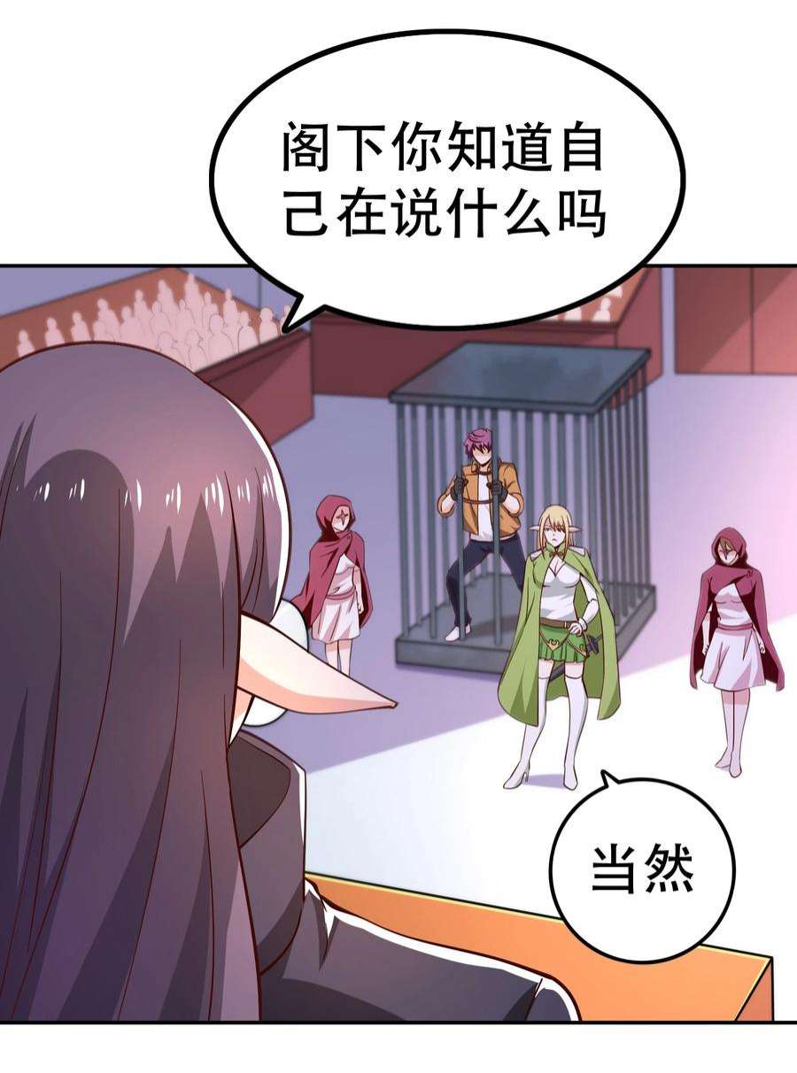 我是魔王亦是勇者015 女王三部曲