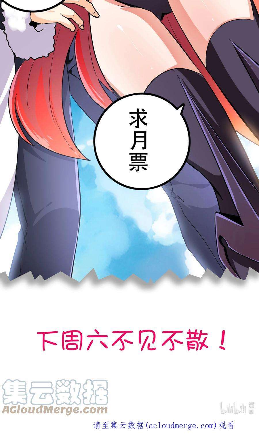 我是魔王亦是勇者015 女王三部曲