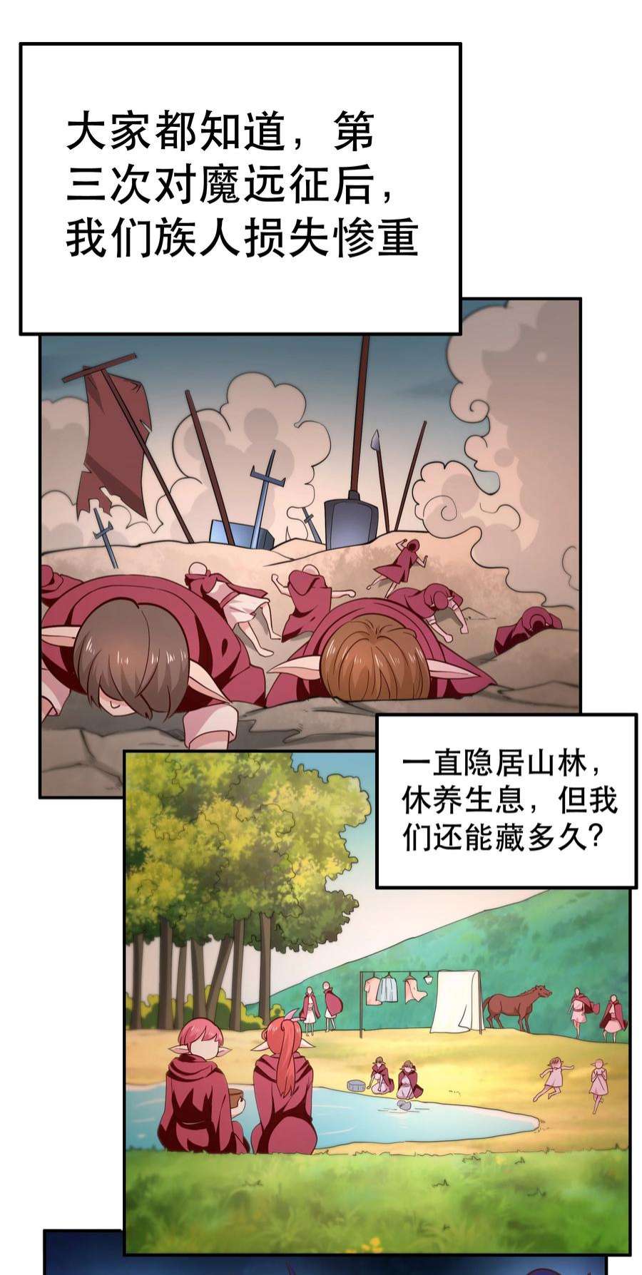 我是魔王亦是勇者015 女王三部曲