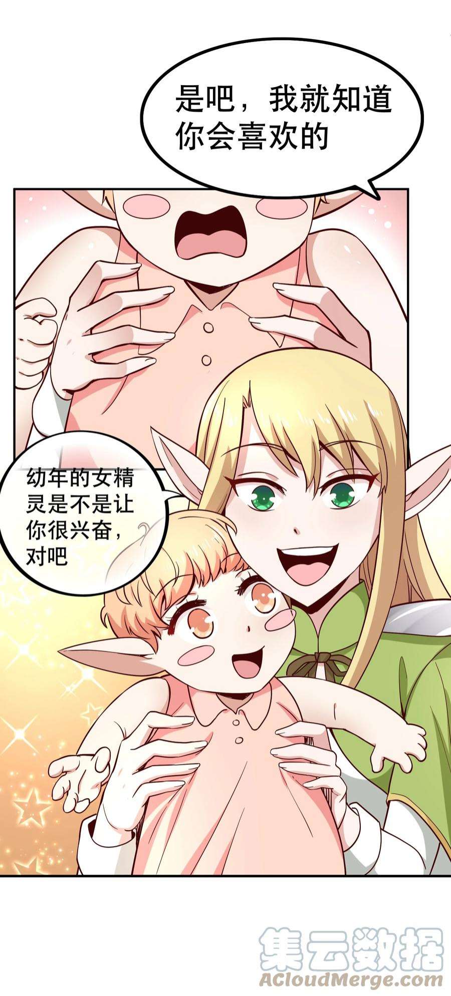 我是魔王亦是勇者016 笨蛋聚集地