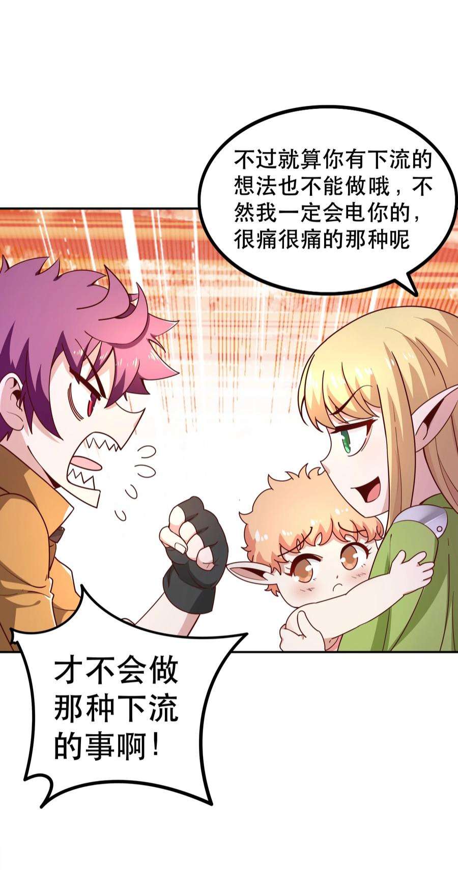 我是魔王亦是勇者016 笨蛋聚集地